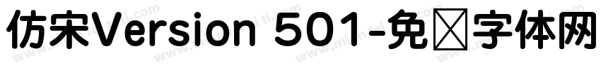 仿宋Version 501字体转换